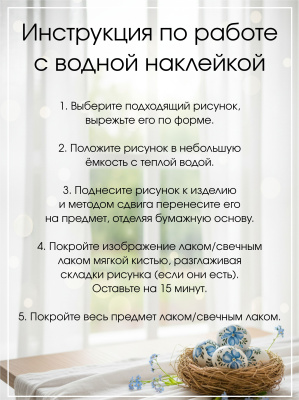 Наклейки переводные для свечей и декора Синие кролики из каталога Наклейки декупажные для декора свечей, яиц, изделий из гипса, в интернет-магазине BPW.style
